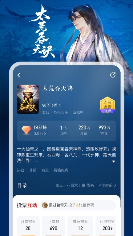 纵横小说图3
