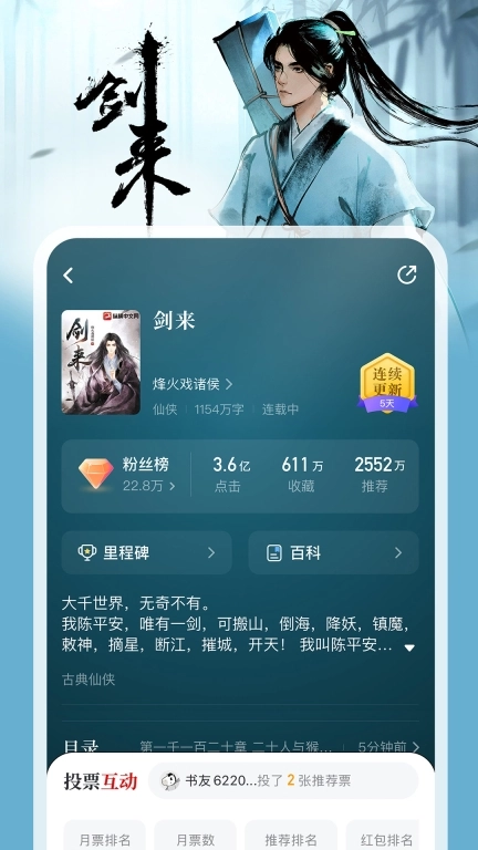 纵横小说图1