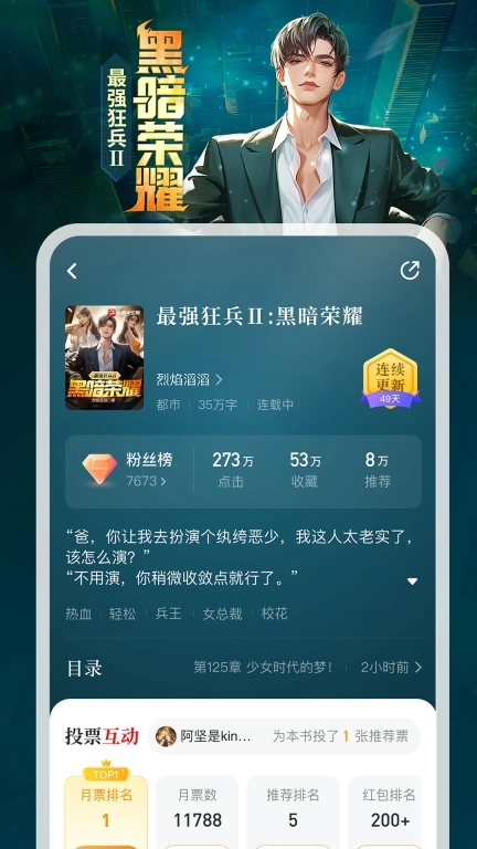 纵横小说图4