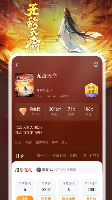 纵横小说图2