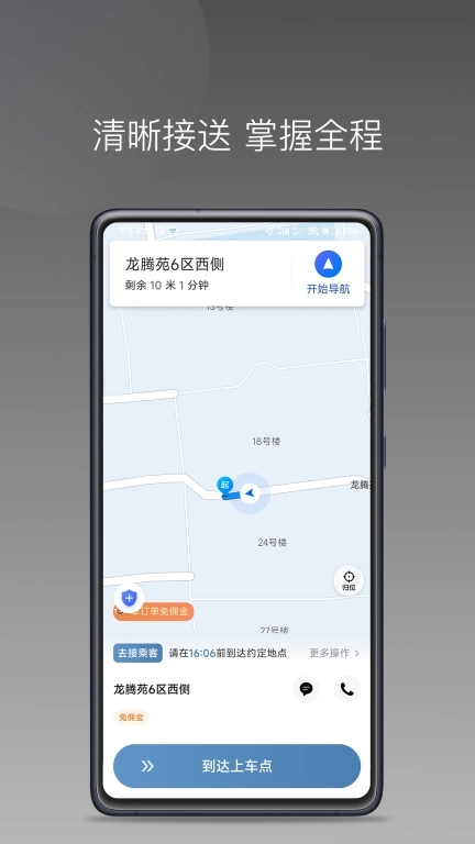 糖果出行图3