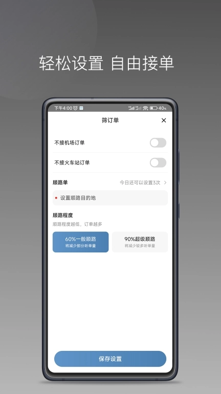 糖果出行图4