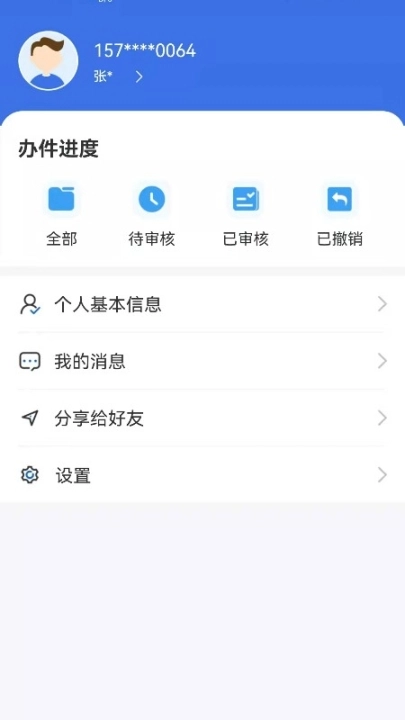 内蒙古医保服务平台最新版图3