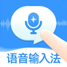 点读输入法免费版