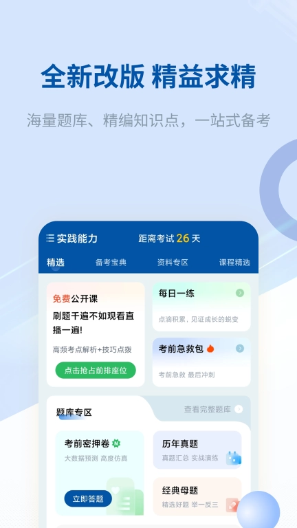希赛医卫题库图1