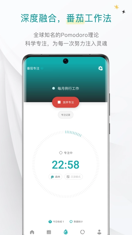 ToDo清单永久会员版图3