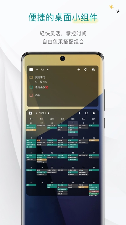 ToDo清单永久会员版图5