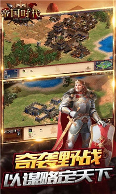 帝国时代之罗马复兴(3)