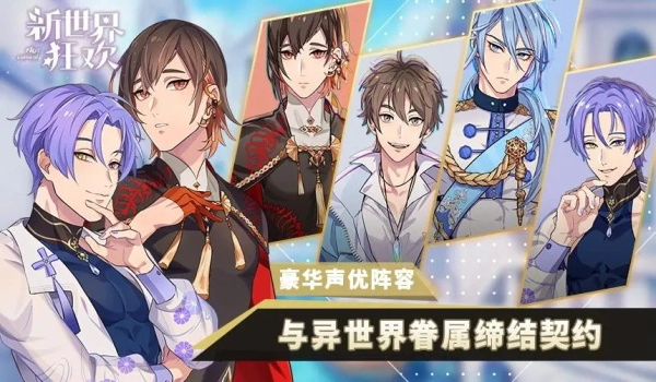 新世界狂欢蜜话全解锁版(2)