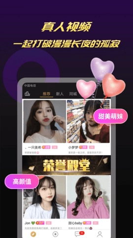 闪聊app官方版(3)