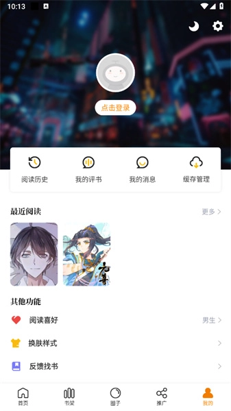 包子漫画免费漫画图3