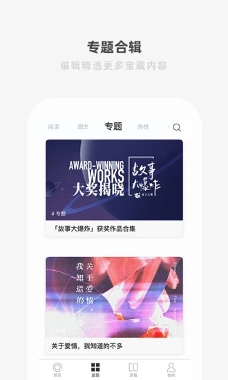 ONE一个致敬韩寒app下载安装手机版(1)