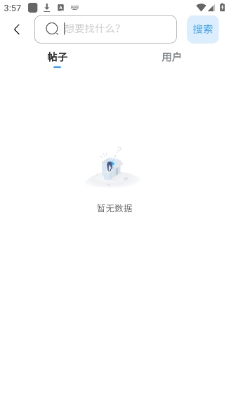 奇异社区官方版(3)