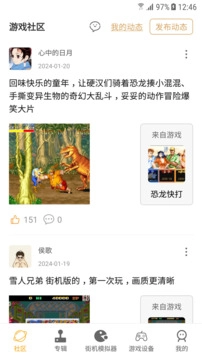 街机模拟器(1)