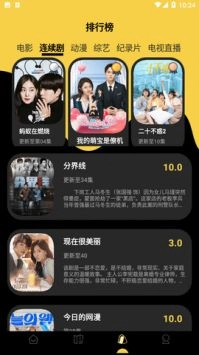柠檬视频app图1
