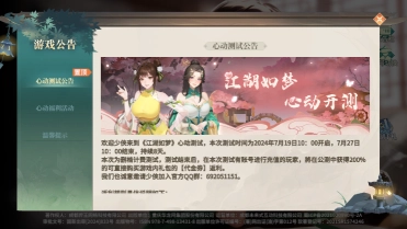 江湖如梦台服最新版(5)