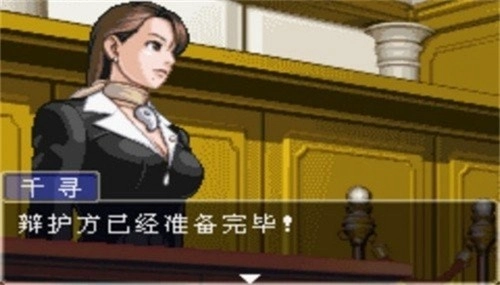 逆转裁判3汉化版(4)