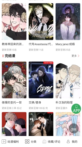 一耽漫画(3)