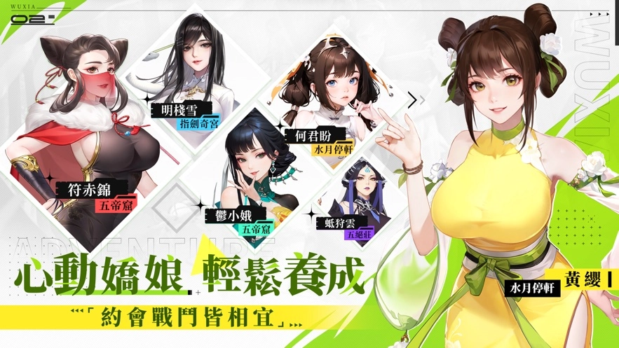 江湖如梦台服最新版(3)
