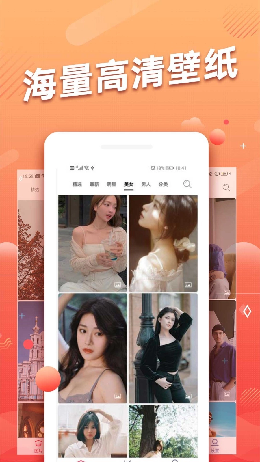 动态手机壁纸(2)