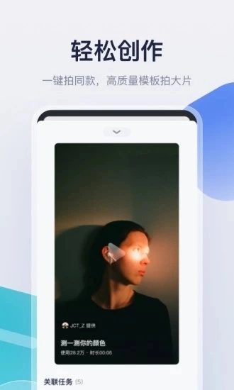 创作猫app最新版(4)