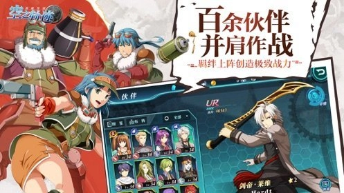 空之轨迹(2)