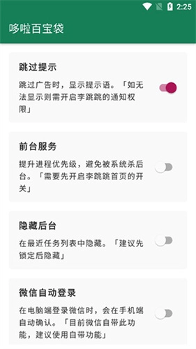 李跳跳官网版图2