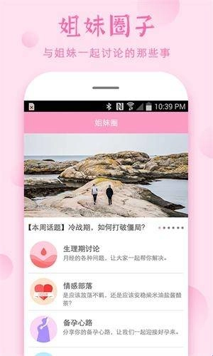 安全期计算器(1)