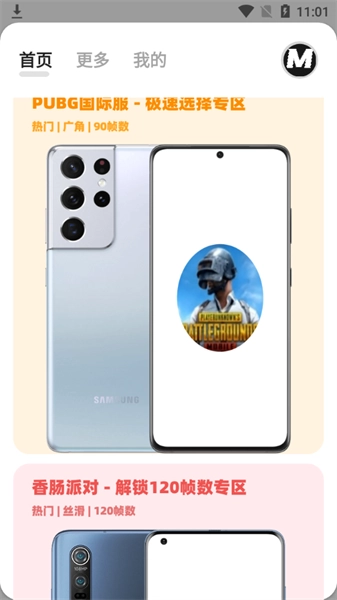 画质mxpro免费版(3)