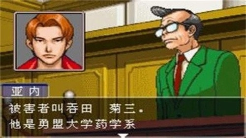 逆转裁判3手机版(3)