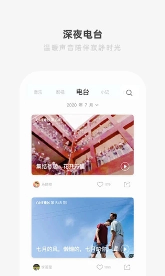 ONE一个致敬韩寒app下载安装手机版(3)