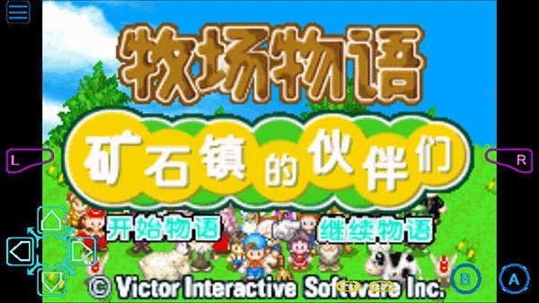 牧场物语矿石镇的伙伴们(3)