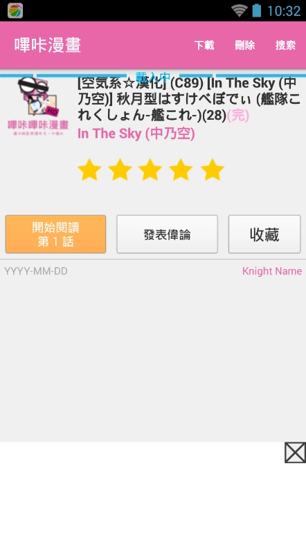 picacg哔咔最新版(2)