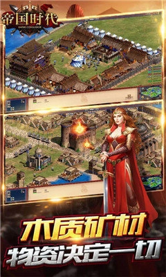 帝国时代之罗马复兴(1)