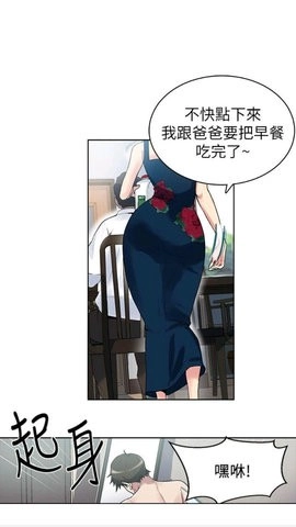 哔咔漫画永久免费版(2)