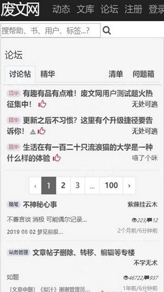 废文网(1)