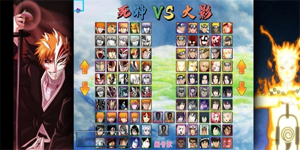 死神vs火影3.8.2图1