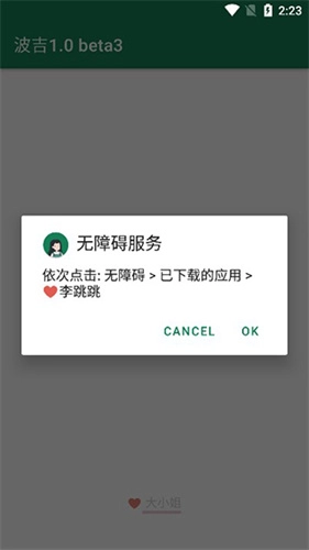 李跳跳官网版图3