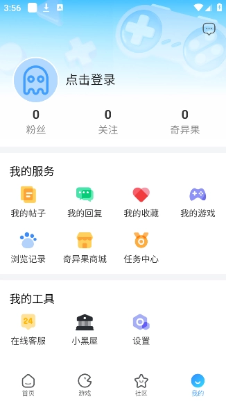 奇异社区官方版(4)