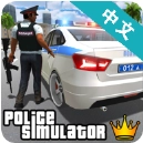 美国警察模拟器手机版