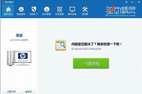 驱动之家声卡驱动(1)