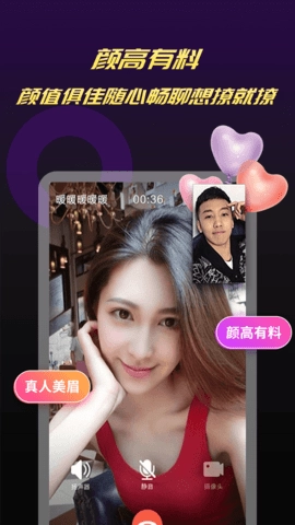 闪聊app官方版(1)