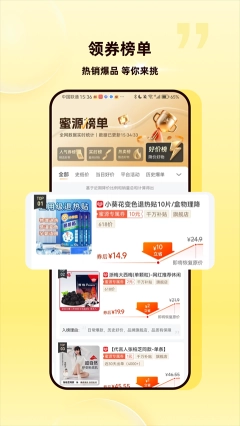 蜜源APP图4