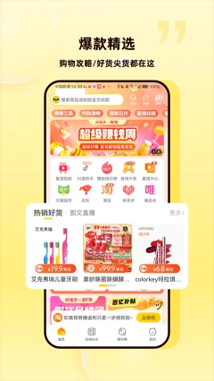 蜜源APP图3
