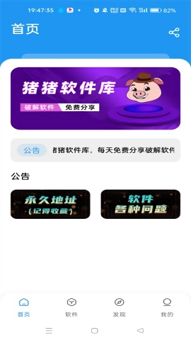 豬豬軟件庫(kù)vrelease