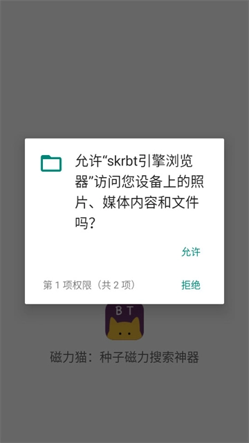skrbt引擎最新版(1)