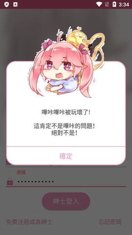 哔咔漫画永久免费版(3)