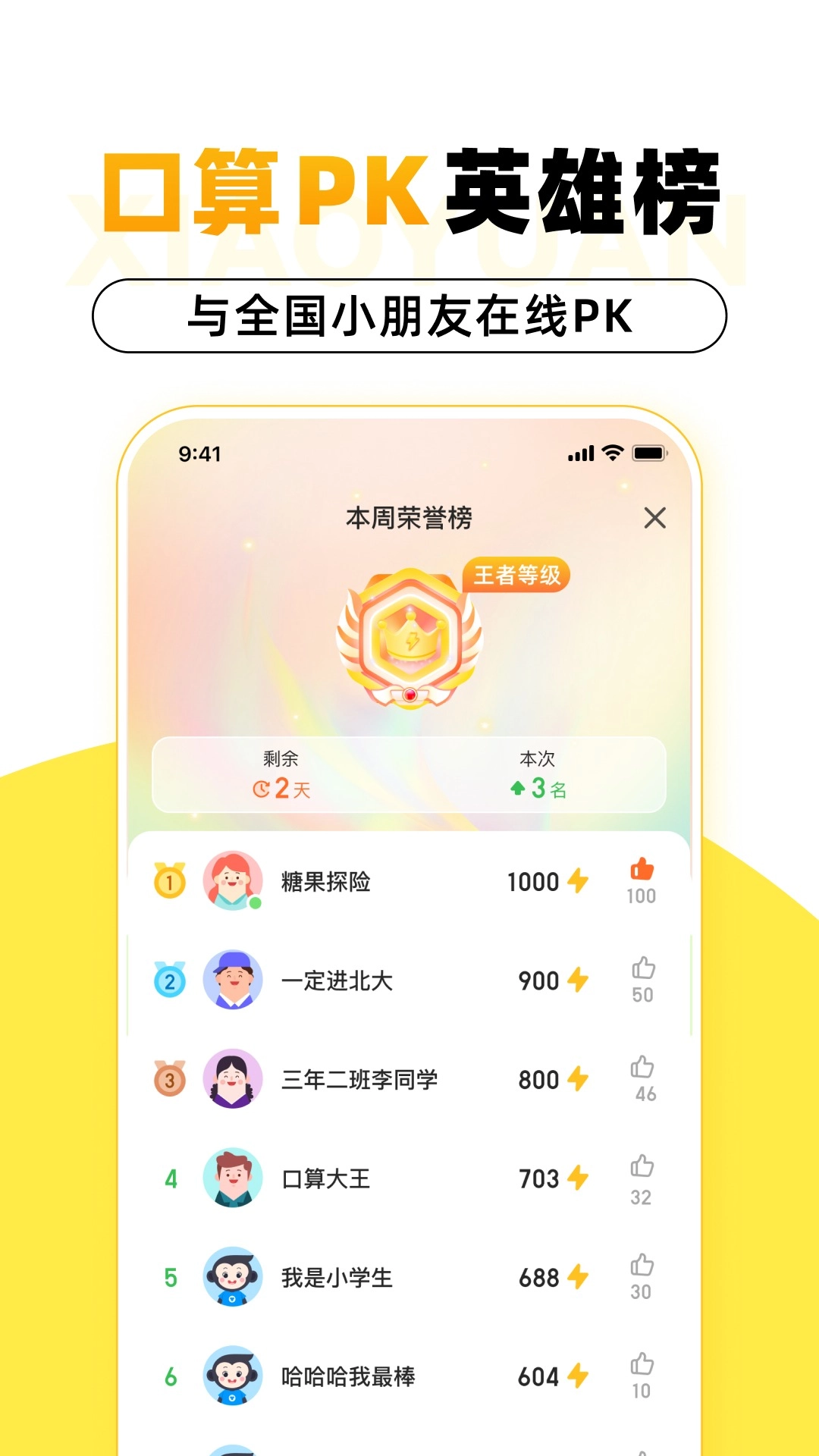 小猿AI(1)