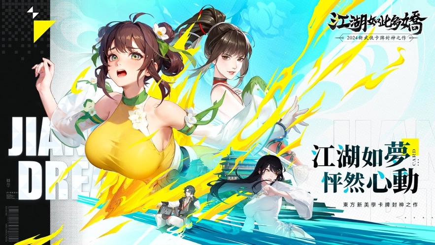 江湖如梦台服最新版(4)