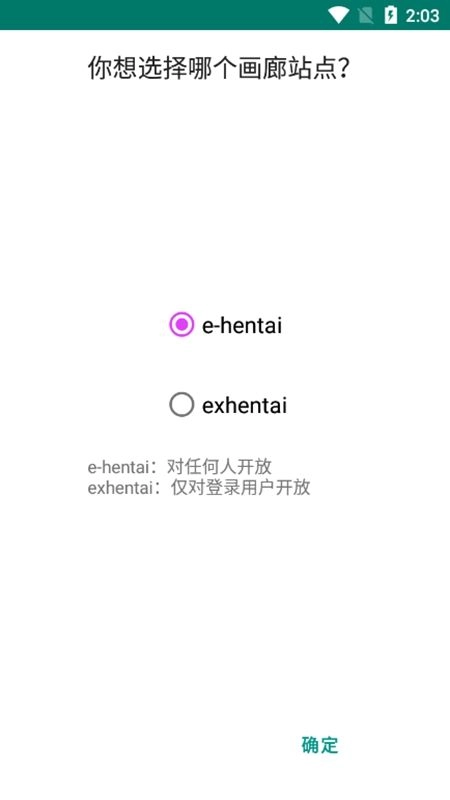 e站绿色版(1)